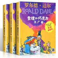 惠典正版查理和巧克力工厂注音版 全套3册老师正版二年级课外书阅读小学生课外阅读书籍明天出版社适合一年级带拼音的三罗尔德达
