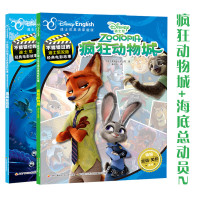 惠典正版海底总动员2+疯狂动物城书双语故事迪士尼英语家庭版儿童绘本中英对照书籍读物公主童话英汉图书6-7-10岁宝宝睡前