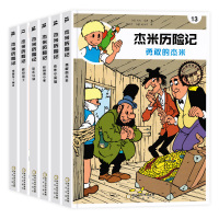 惠典正版杰米历险记全套第三辑13-18册儿童绘本漫画版幼儿园儿童王国的魔力+儿童乐园等2-3-4-5-6-7-8-9岁必