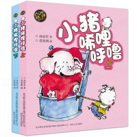 惠典正版小猪唏哩呼噜彩图注音版上下册正版小学生一二年级校园故事小说儿童文学拼音童话故事名著aoe彩色注音版孙幼军著7-1