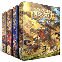 惠典正版全套4册 阿多拉基 变形魔偶星海战神啊多基拉 郭妮著 儿童科幻读物冒险漫画故事书机器人中学生科幻小说书小学生