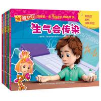 惠典正版6册图书螺丝钉我的第一套身边科学图画故事书将日常生活童话抽象科普知识结合的动画片卡通漫画书籍科学发明王儿童绘本3