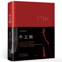 惠典正版冬之旅 万方剧本精选集 曹禺诞辰110周年直播肖战的书 你和我曹禺女儿舞台话剧本都市言情家庭