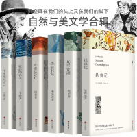 惠典正版无删减全译本 法布尔昆虫记正版原著完整 版瓦尔登湖谈美书简 寂静的春天原著中文版初高中学生阅读世界名著全套正