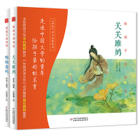 惠典正版陪孩子读诗经 精装全2册套装 含配乐朗诵 关关雎鸠 呦呦鹿鸣 亲子启蒙儿童绘本图画诗歌诗词培养孩子审美书籍图