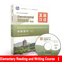 惠典正版发展汉语初级读写1 第二版 Developing Chinese Elementary Reading and