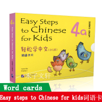 惠典正版轻松学中文少儿版 4a词语卡片 汉语卡片 配套4A教材使用 汉语学习书 马亚敏 北京语言大学出版社