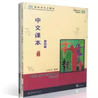 惠典正版王双双中文课本4 第四册 +练习本单课+练习本双课 新双双中文教材外国人学汉语 对外汉语教材 第二版北京大学出版