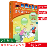 惠典正版朗文新概念英语青少版入门级B单词卡 新概念starter A单词 6-7岁幼儿英语单词卡片 零基础初学英语词汇卡