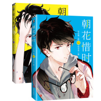 惠典正版朝花惜时漫画1+2全集 左小翎壳小杀 青春文学校园爱情小说书籍快看漫画绘本南烟斋笔录作者伟大的安妮 使徒子等荐