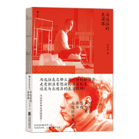 惠典正版后浪正版 冯远征的表演课 裸脊装订 北京人艺濮存昕推荐 初次公开北影授课内容 戏剧影视演员参考进阶考研