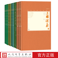 惠典正版共11册历史演义套装小32开中国古典小说藏本三国演义东周列国志隋唐演义杨家将演义说岳全传精装插图套装人民文学出版