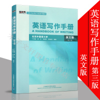 惠典正版外研社 英语写作手册 丁往道 英文版 第三版 高校英语专业教材 外研社 英语写作基础教程 英语专业毕业论文写作手