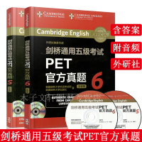惠典正版剑桥通用五级考试PET(共2册 )pet官方真题5-6 套装2本 附答案及光盘 英语考试 外语学习 外语教学与研