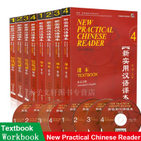 惠典正版共8册 新实用汉语课本1234课本+综合练习册 附CD 第2版 英文注释 刘珣 对外汉语入门教程 外国人学中文课