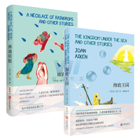 惠典正版正版 雨滴项链+海底王国 2册 艾肯神奇故事集英国故事大王琼艾肯 经典重现儿童文学 儿童文学中小学阅读书目课外书