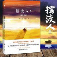 惠典正版 正版 摆渡人2重返荒原 克莱儿麦克福尔 摆渡人犀利第二部白马 萤火虫小巷偷影子的人 灵魂摆渡人并列的畅