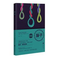 惠典正版正版无删节] 肠子 邪典小说外国文学作品 搏击俱乐部作者帕拉尼克,黑暗天才虐心的神 惊悚恐怖搞笑小说 书