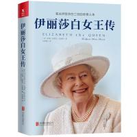 惠典正版伊丽莎白女王传(新版)书萨利·比德尔·史密斯小说书籍
