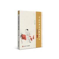 惠典正版中国经典诗词歌曲演唱分级教材选编书李欣艺术书籍