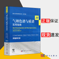 惠典正版正版 气相色谱与质谱 实用指南 戴维斯帕克曼自然科学书籍 国外化学工业经典教材系列影印版教材 科学出版社97