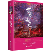 惠典正版正版 士为知己 全3册 蓝色狮小说 锦衣之下作者蓝色狮成名作 墨家女侠与千古名将霍去病全新演绎侠骨柔情古风言