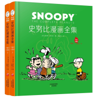 惠典正版正版 史努比系列:史努比漫画全集:1961~1962(全二册)(中英双语对照 ,超大开本精装典藏) 书店 名家漫