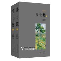 惠典正版正版 浮士德 歌德 书店 中学生课外读物书籍