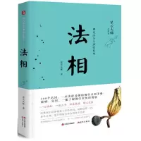惠典正版正版 法相 慈庄法师 书店 佛教书籍