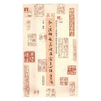 惠典正版正版 摹写弘一法师般若波罗蜜多心经 卢林绘 书店 碑帖、善本书籍