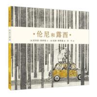 惠典正版正版 伦尼和露西 麦克米伦世纪童书 书店 精装图画书书籍