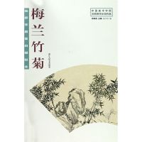 惠典正版陆抑非扇面白描粉本梅兰竹菊 中国美术学院名家教学示范作品大8开高清写生创作画初学入门临摹教程