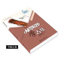 惠典正版从零起步学古琴 扫码版 轻松入门杨青著古琴入门教程初学者自学古筝民族乐器练习曲