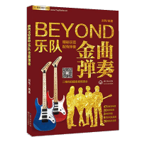 惠典正版BEYOND吉他弹唱金曲单本版 eyond乐队金曲吉他弹唱教程吉他谱弹奏详解黄家驹吉他曲谱教