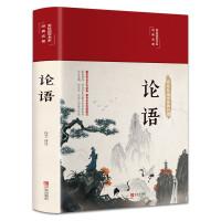 惠典正版论语国学经典正版论语全集完整版原文全书 中国哲学史初中生青少年学生孔子书籍 学庸论语中国哲学经典
