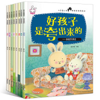 惠典正版全套8册好孩子是夸出来的 儿童绘本0-3-6周岁儿童情商情绪管理早教启蒙认知培养早教图画书