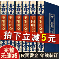 惠典正版[完整无删减全六册]王阳明全集传习录原著正版文白对照知行合一王阳明大传心学的智慧中国经典哲学书籍正版