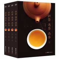 惠典正版识茶泡茶品茶 套装全4册中华茶道 中国茶经 茶艺/茶历史/茶文化书籍 中国名茶之起源 红茶绿茶乌龙茶