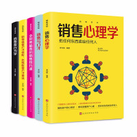 惠典正版全5册销售技巧和话术销售类书籍营销管理书籍销售心理学房产汽车二手房直销书籍资料市场营销售心里学技巧书