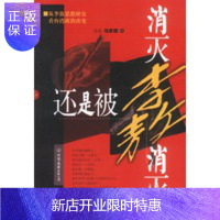 惠典正版消灭李敖还是被李敖消灭 [正版图书,放心购买]