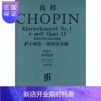 惠典正版肖邦e小调第一钢琴协奏曲作品11钢琴缩谱(原作版) [正版图书,放心购买]
