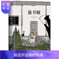 惠典正版偷书贼 马库斯苏萨克 外国文学小说 媲美追风筝的人偷影子的人掘墓人手册 外国振奋灵魂励志书籍