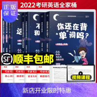 惠典正版刘晓艳2022考研英语一二你还在背单词吗不就是语法和长难句吗写作不过如此真题就那么点儿事基础强化版作
