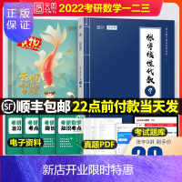 惠典正版张宇线性代数9讲考研数学2022高数辅导讲义数一教材复习全书数二历年真题解析22基础强化30李永乐2