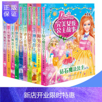 惠典正版全套10册女孩公主故事书注音版 漫画书带拼音适合6-7-8-9-10-12周岁女生看的图书 小学