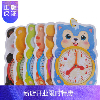 惠典正版的小时钟 让宝宝认识时钟与时间 1-3岁宝宝认时间儿童时钟认知玩具时钟教具 3-4-5-6岁幼儿
