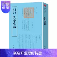 惠典正版钦定四库全书一孔子家语