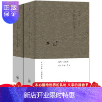 惠典正版木心文学回忆录上下2册正版 理想国丛书 木心讲述 1989-1994陈丹青五年听课笔录 木心书籍