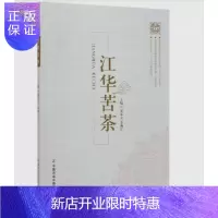 惠典正版江华苦茶