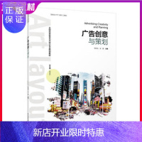 惠典正版[正版]轻工业 广告创意与策划 邓诗元,张颢 中国轻工业出版社 畅